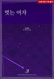 Icon image 벗는 여자