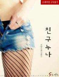 Icon image 친구누나