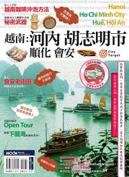 Icon image 越南：河內‧胡志明市‧順化‧會安