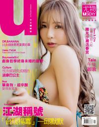 Icon image 尤物USEXY 第99期