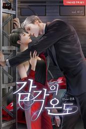 Icon image 감각의 온도 (외전)