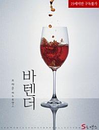 Icon image 바텐더