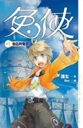 Icon image 兔俠: 兔俠 vol.1 強盜與兔子