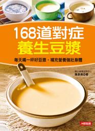 Icon image 168道對症養生豆漿