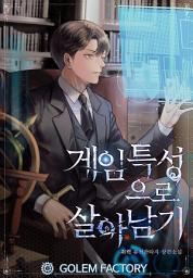 Icon image 게임 특성으로 살아남기 4