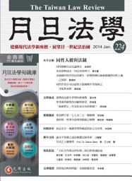 Icon image 月旦法學雜誌第224期