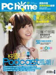 Icon image PC home 電腦家庭 09月號/2020 第296期