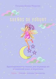 Icon image Sueños de yogurt. Адаптированная сказка для перевода на испанский язык и пересказа. Серия © Лингвистический Реаниматор