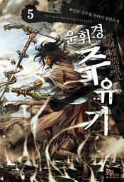 Icon image 운휘경 주유기 5