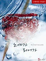Icon image 노예가 되어가