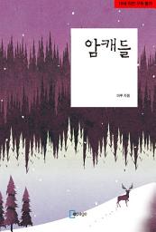 Icon image 암캐들