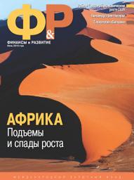 Icon image Finance and Development, June 2016
