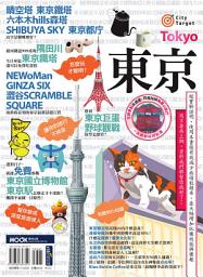 Icon image 東京
