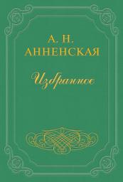 Icon image Неудачник