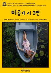 Icon image 영어고전787 루이자 메이 알코트의 미공개 시 3편(English Classics787 Three Unpublished Poems by Louisa May Alcott)