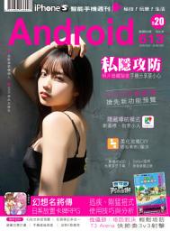 Icon image 手機週刊: iPhoneS X Android Issue 613