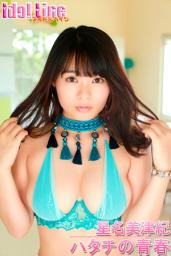 Icon image 星名美津紀「ハタチの青春」