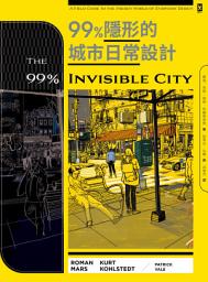 Icon image 99%隱形的城市日常設計
