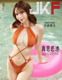 Icon image JKF 10月號/2023 第74期