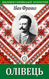 Icon image Олівець