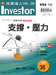 Icon image 投資達人08: 支撐壓力
