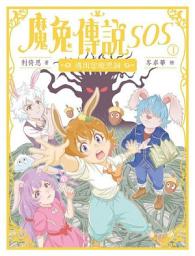 Icon image 魔兔傳說SOS [7] 逃出惡魔黑洞