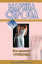Icon image Черное братство