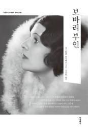 Icon image 마담 보바리(한글판)