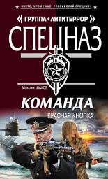 Icon image Красная кнопка