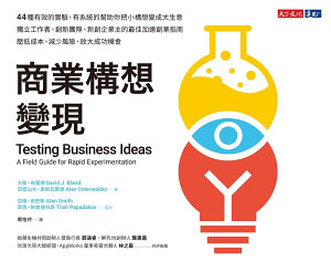 Icon image 商業構想變現