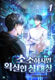 Icon image 소소하지만 확실한 상태창 1