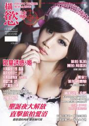 Icon image 攝慾誌 No.2