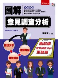 Icon image 圖解意見調查分析