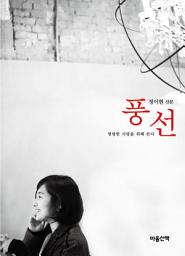 Icon image 풍선