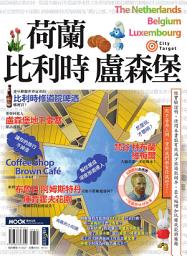 Icon image 荷蘭‧比利時‧盧森堡