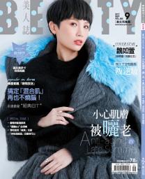 Icon image BEAUTY美人誌NO.202 (2017年9月號)