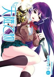 Icon image 天降之物
