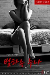 Icon image 범하는 누나
