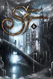 Icon image 탄지검황 6