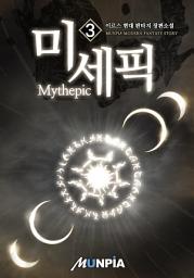 Icon image 미세픽 3권