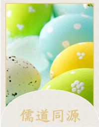 Icon image 儒道同源