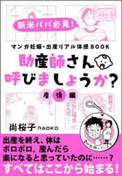 Icon image 助産師さん呼びましょうか？