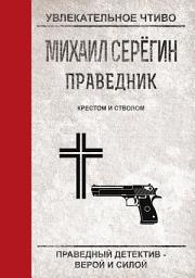 Icon image Крестом и стволом