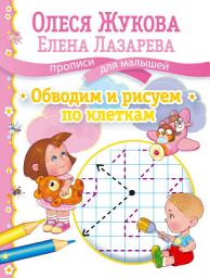 Icon image Обводим и рисуем по клеткам