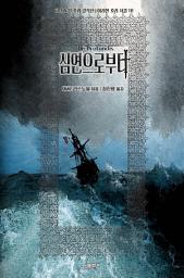 Icon image 심연으로부터