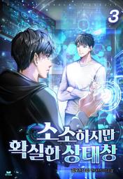 Icon image 소소하지만 확실한 상태창 3