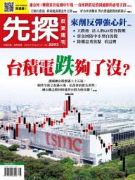 Icon image 先探投資週刊2203期