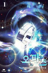 Icon image 오파츠 - 신의 유물 1