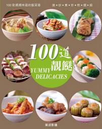 Icon image 100道靚餸