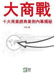 Icon image 大商戰